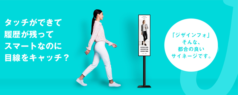 Jizainho / ジザインフォ